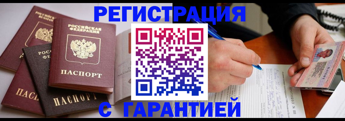 временная регистрация собственник в Чебаркуле