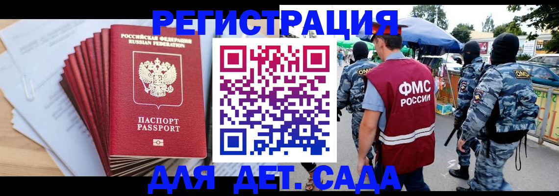 прописка штамп в Чебаркуле