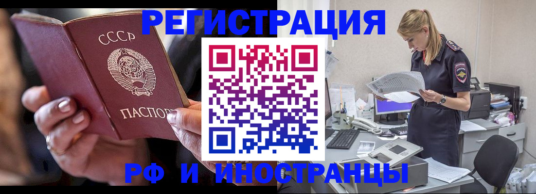 прописка в Чебаркуле