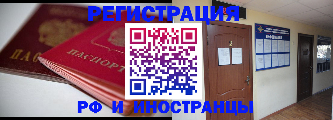 временная регистрация адрес в Чебаркуле