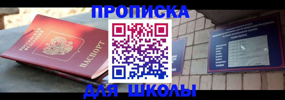 прописка иностранных граждан в Чебаркуле