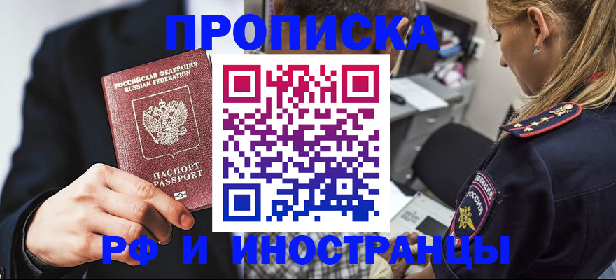 временная регистрация гарантия в Чебаркуле
