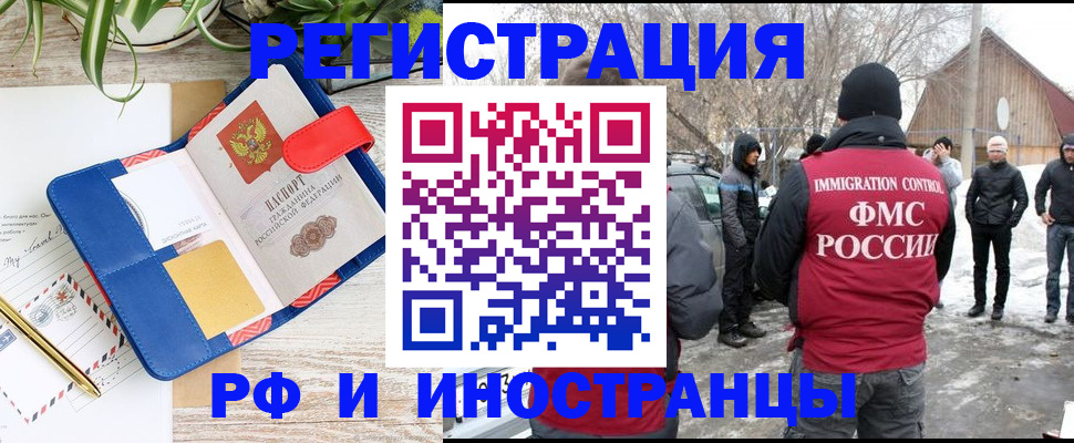 прописка для военкомата в Чебаркуле